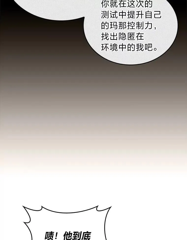 84.各有进步 第60页