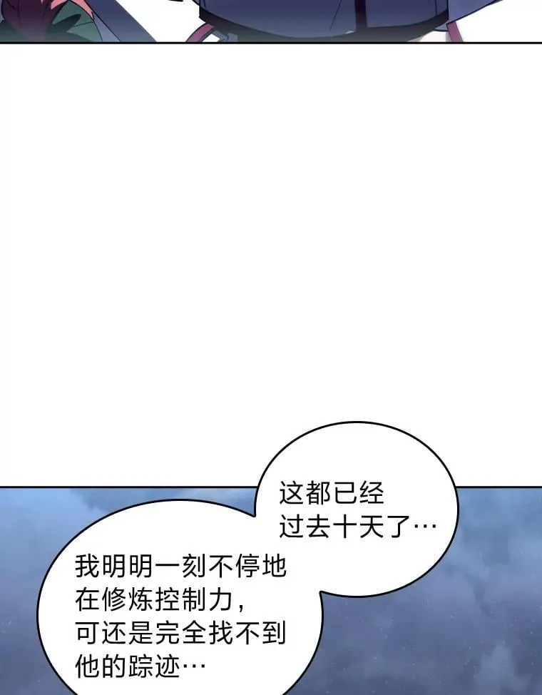 84.各有进步 第62页