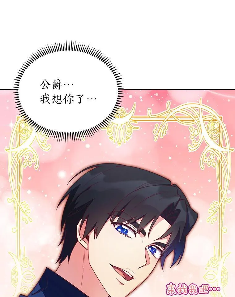 84.各有进步 第66页