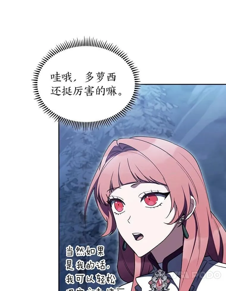 84.各有进步 第107页