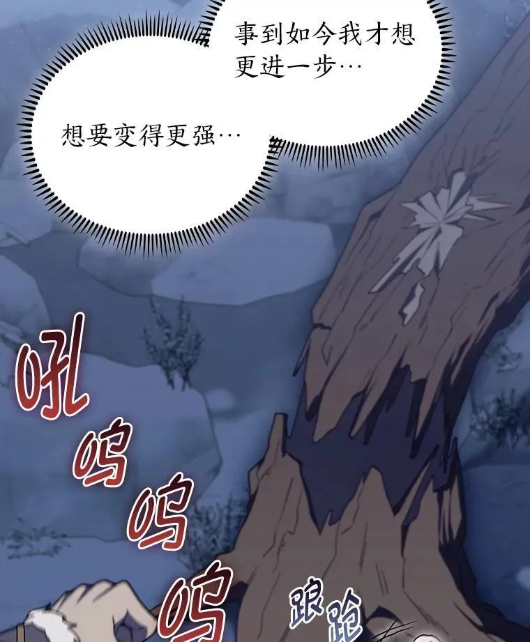 85.千里救学生 第3页