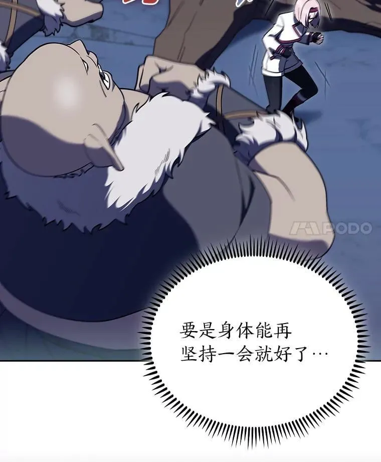 85.千里救学生 第4页