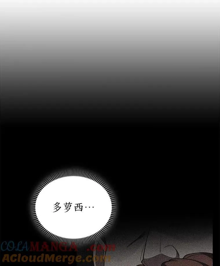 85.千里救学生 第5页
