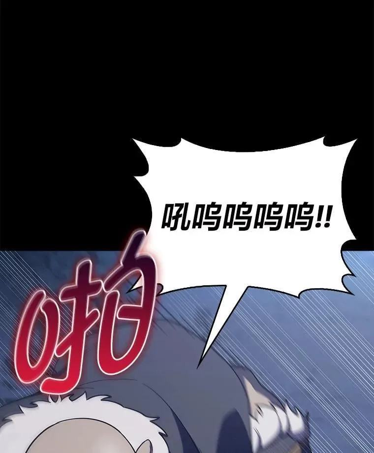 85.千里救学生 第7页