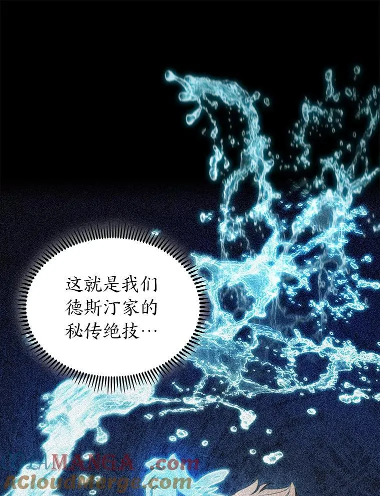 85.千里救学生 第9页