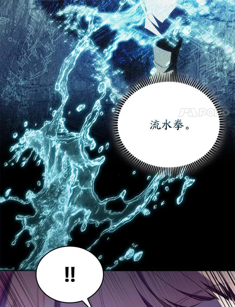 85.千里救学生 第11页