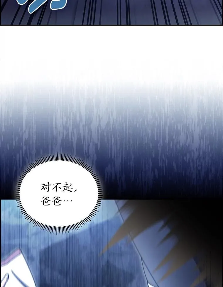 85.千里救学生 第36页