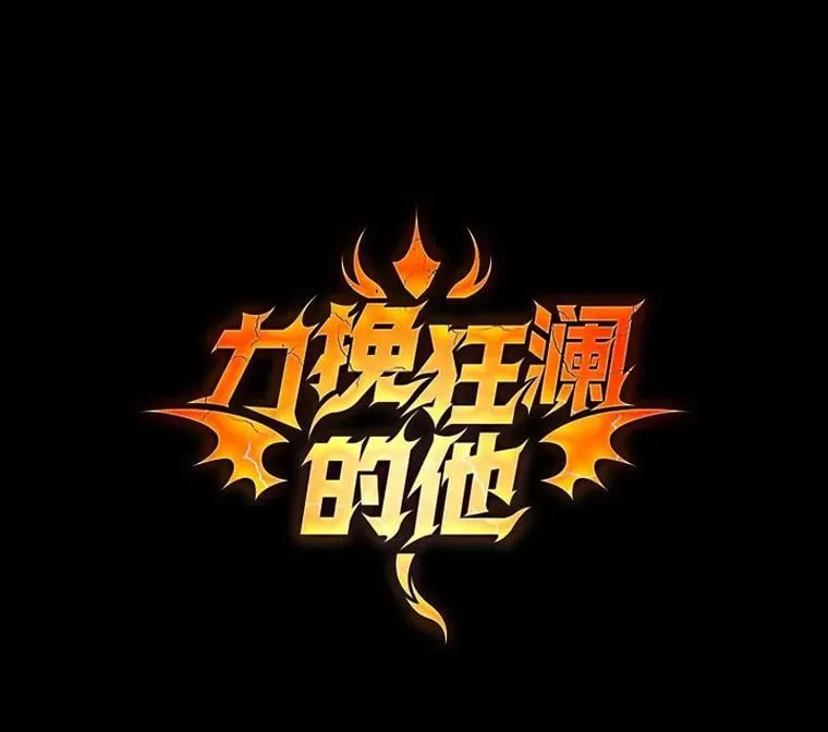 85.千里救学生 第42页