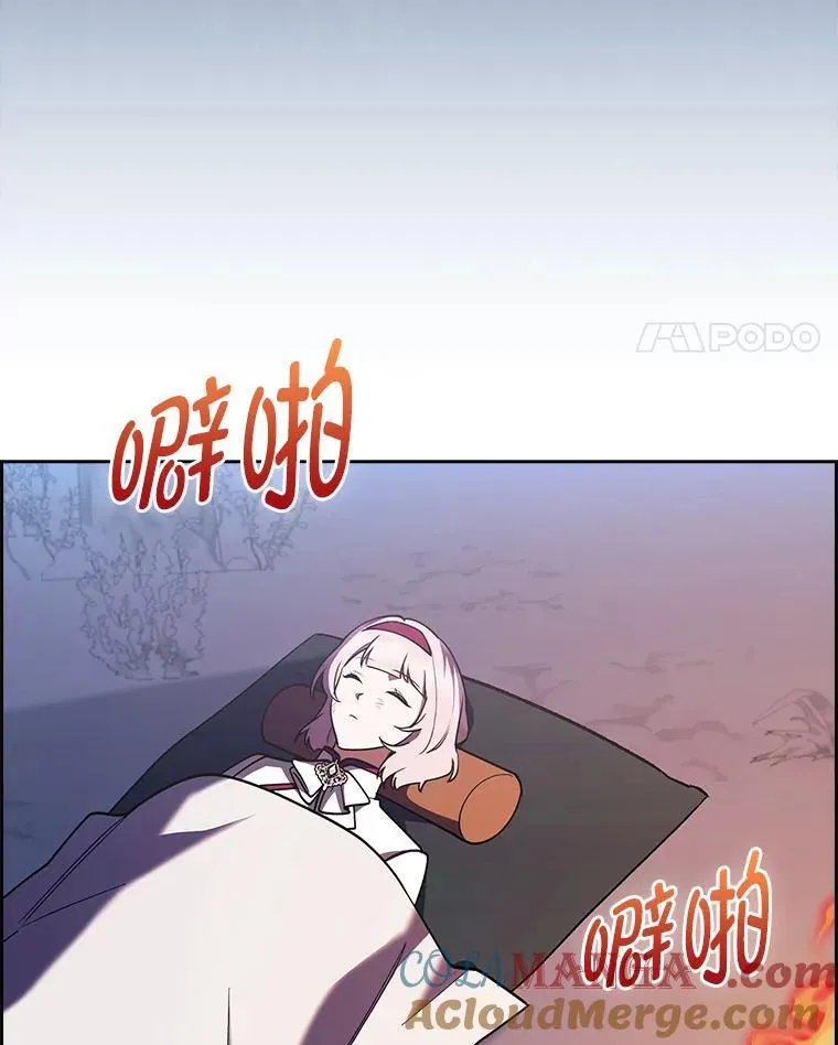 85.千里救学生 第45页