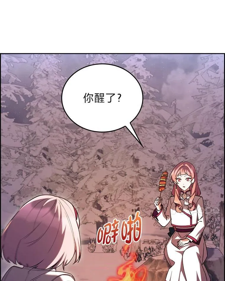 85.千里救学生 第48页
