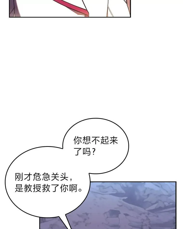 85.千里救学生 第51页