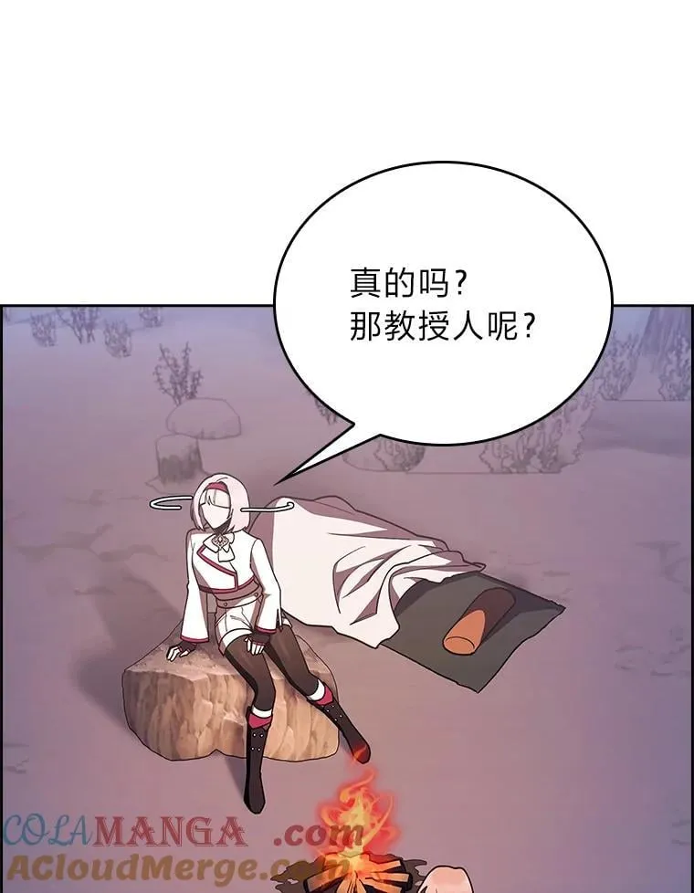 85.千里救学生 第53页