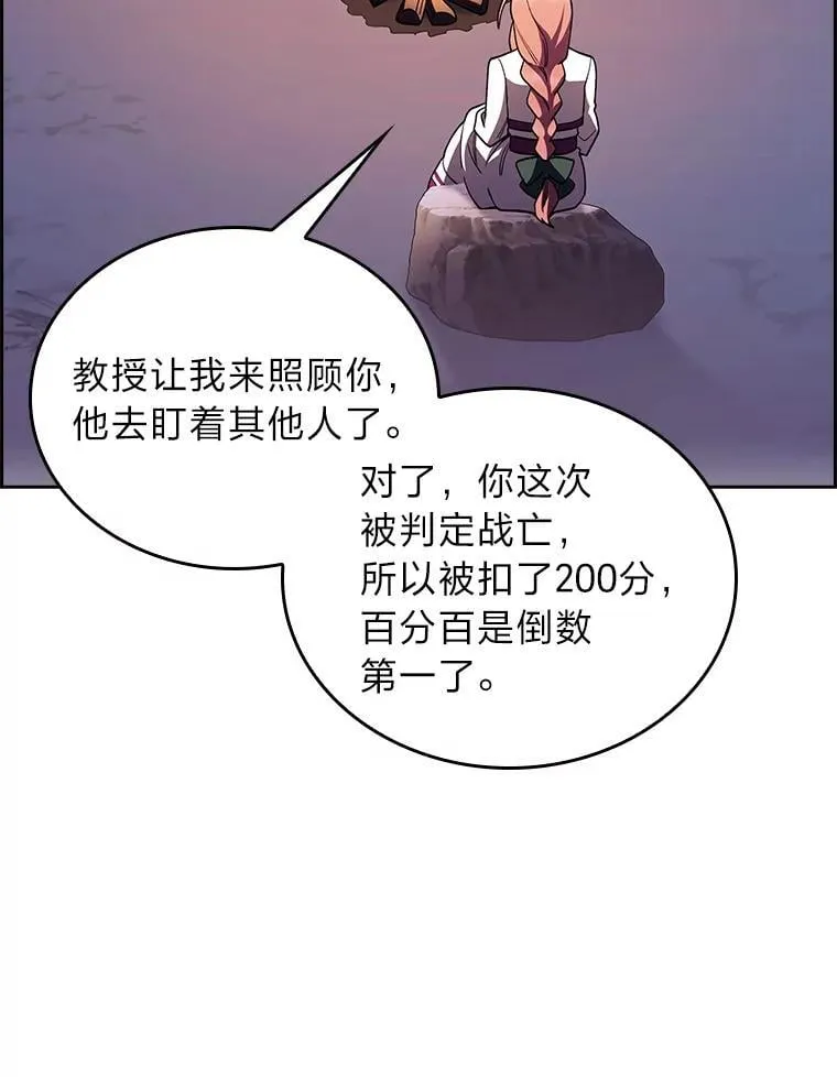 85.千里救学生 第54页