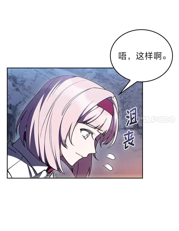 85.千里救学生 第55页