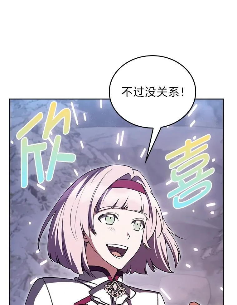 85.千里救学生 第56页