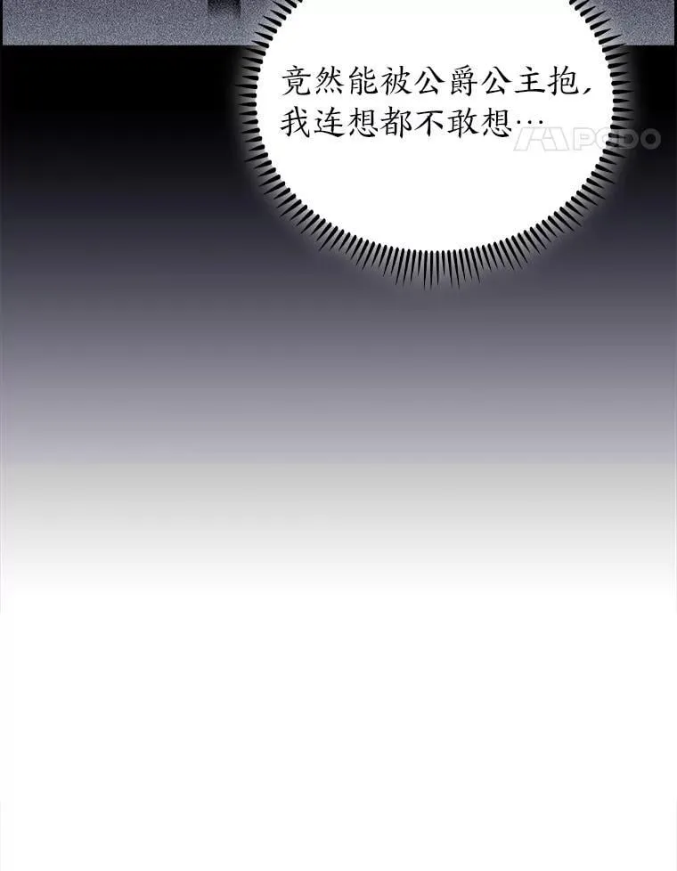 85.千里救学生 第62页