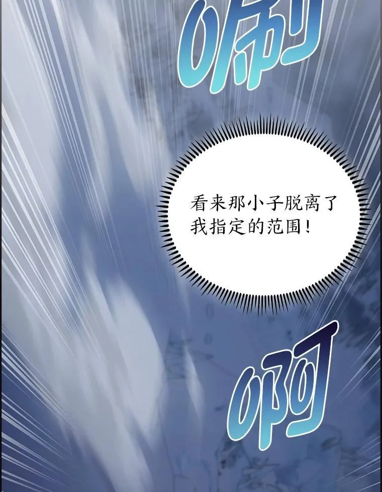 85.千里救学生 第64页