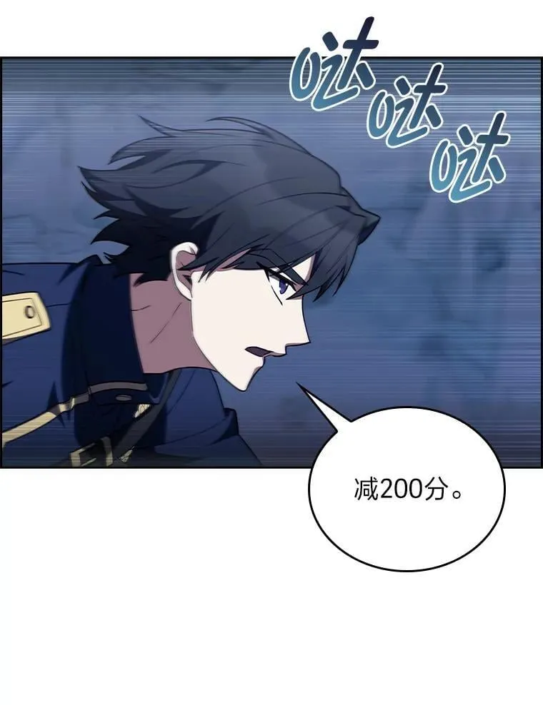 85.千里救学生 第66页