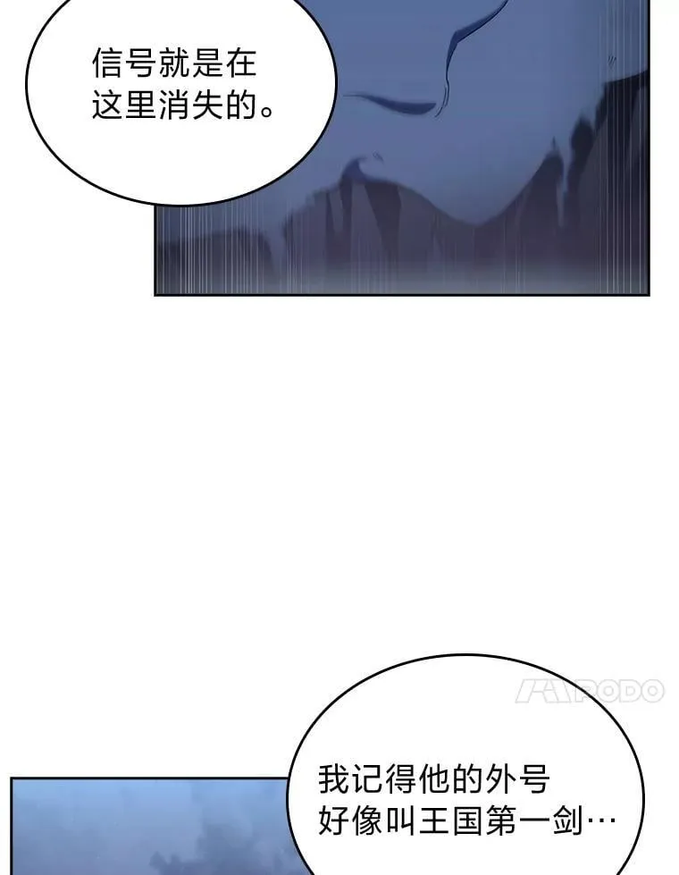 85.千里救学生 第68页