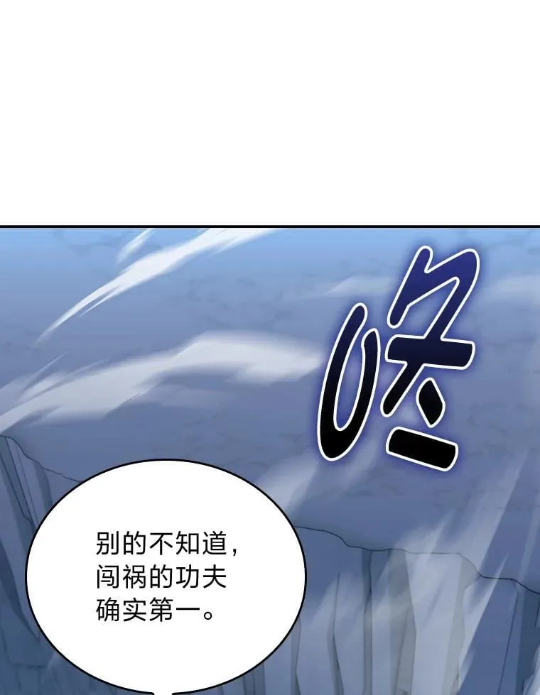 85.千里救学生 第70页