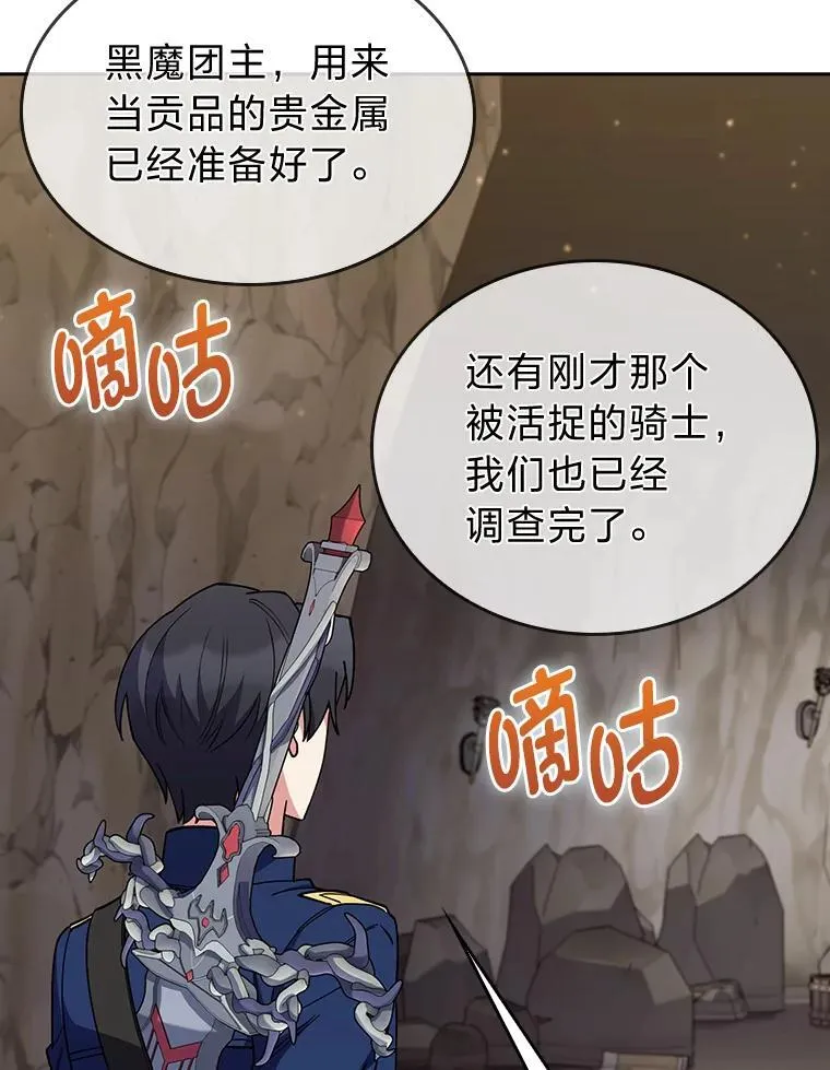 85.千里救学生 第74页