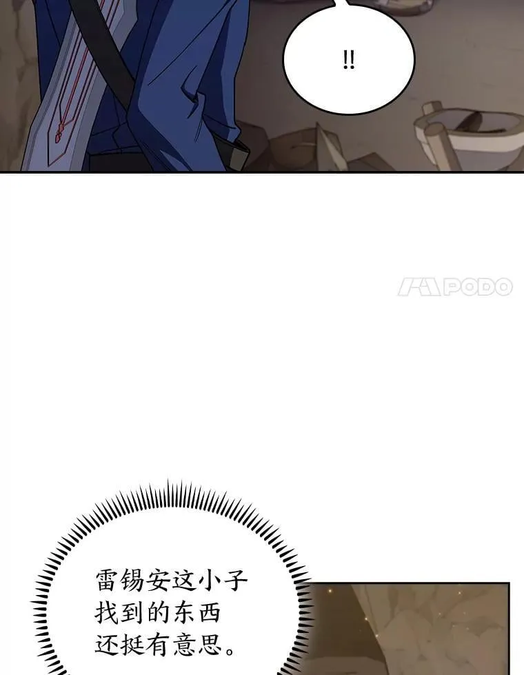85.千里救学生 第75页