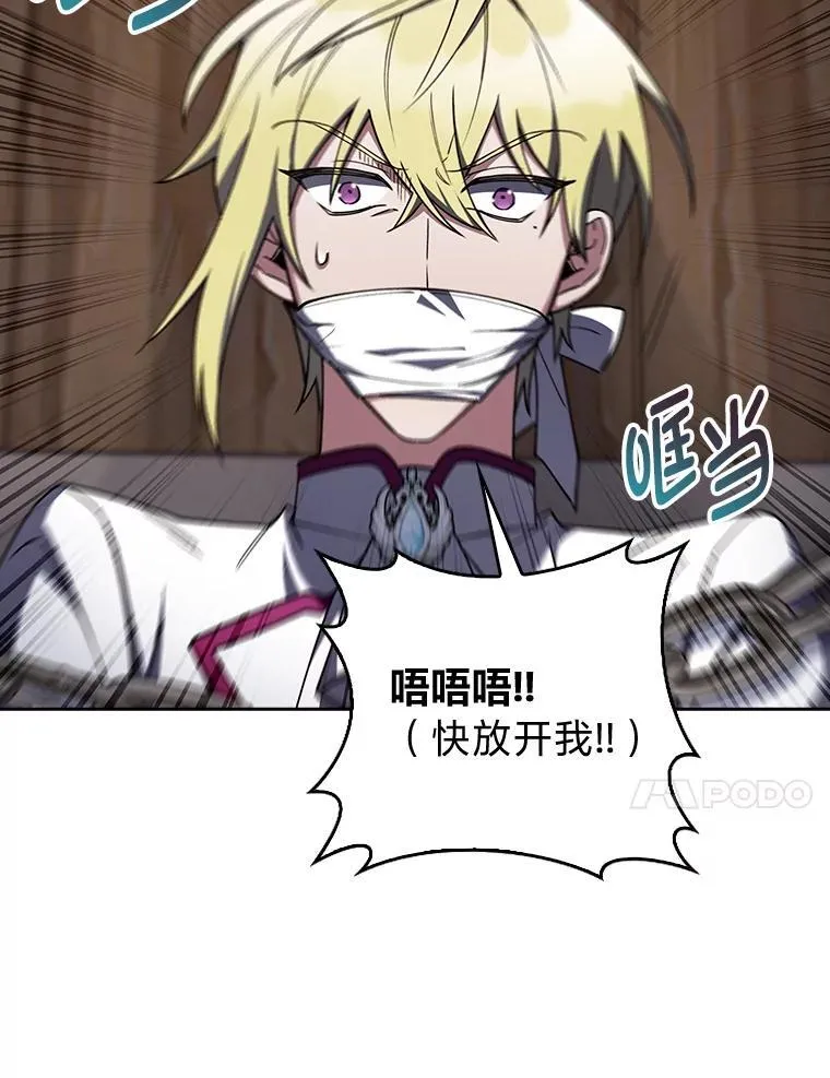 85.千里救学生 第78页