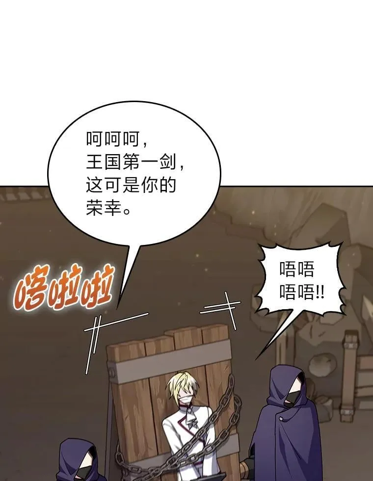 85.千里救学生 第79页