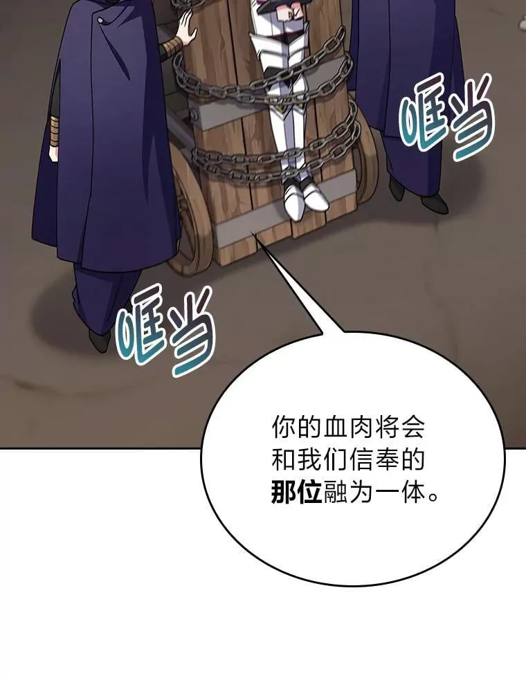 85.千里救学生 第80页
