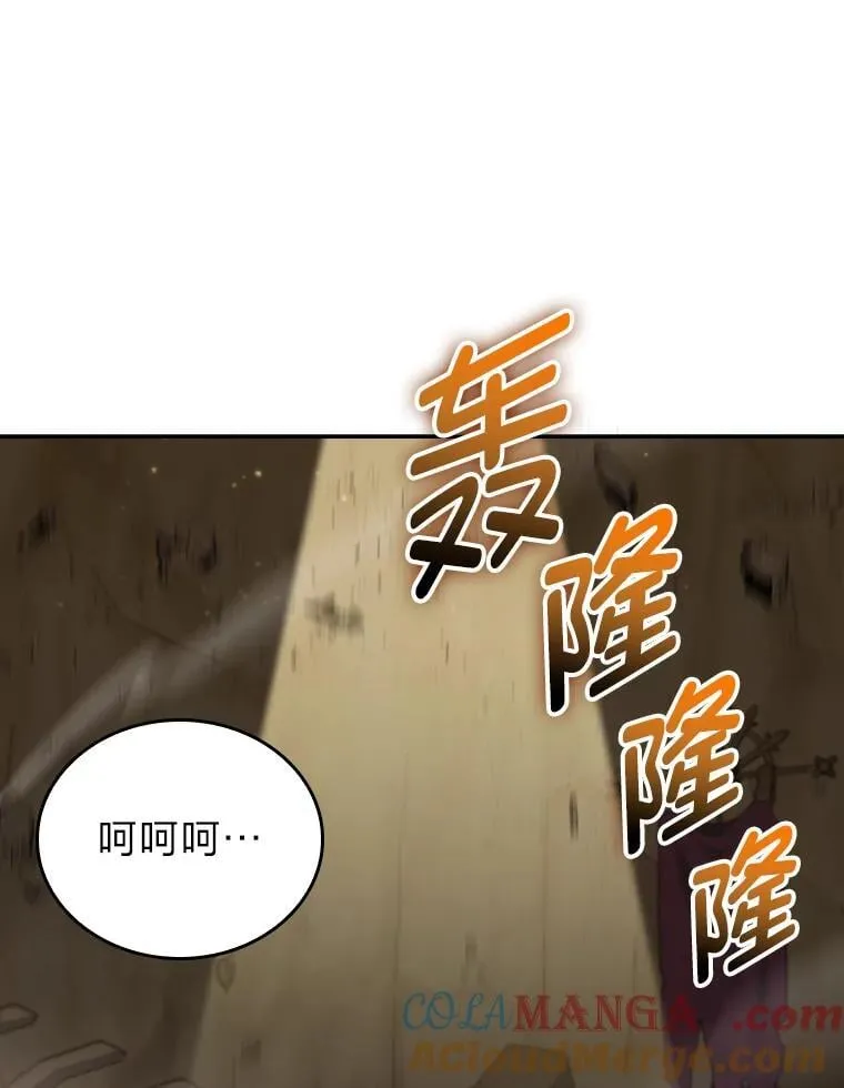 85.千里救学生 第81页
