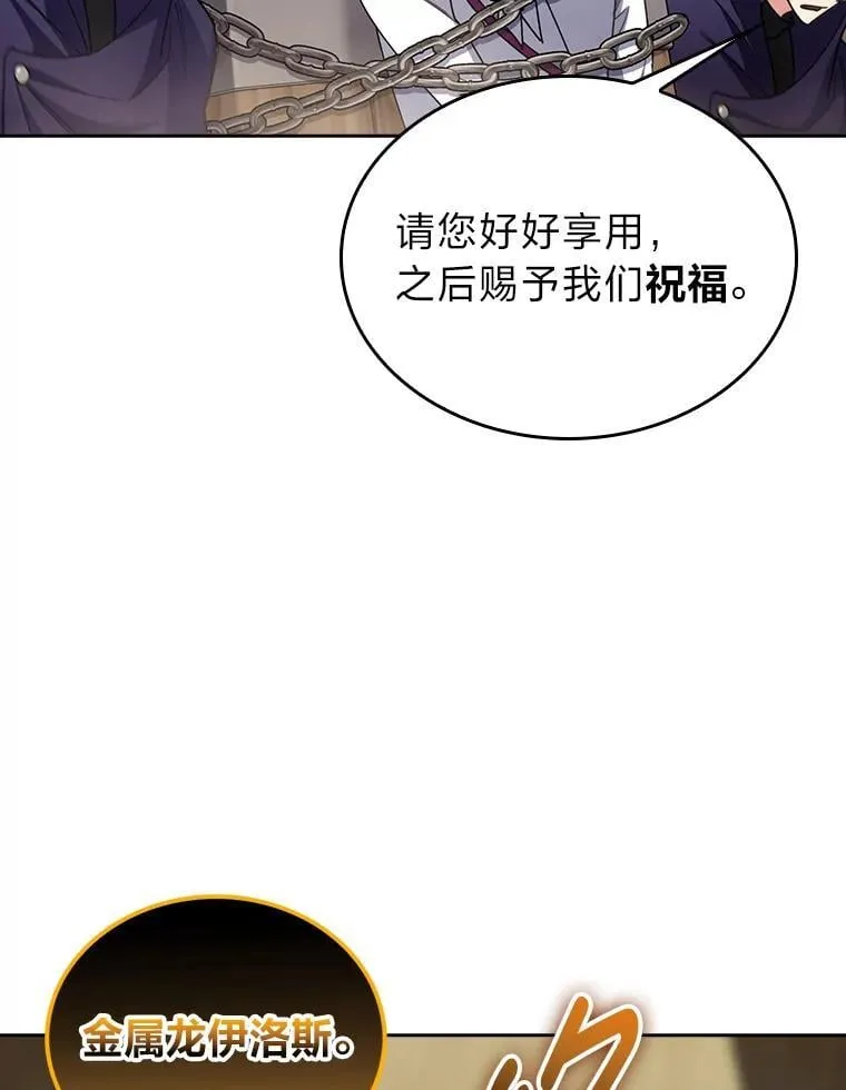 85.千里救学生 第84页