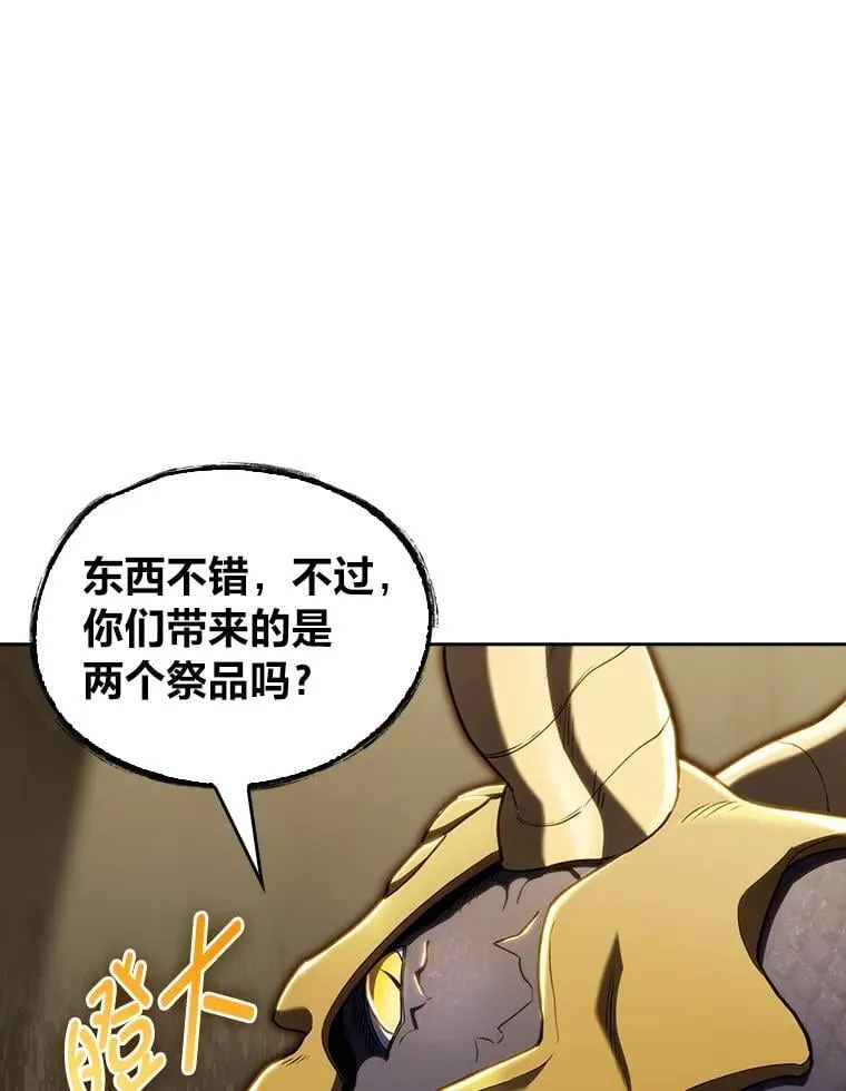 85.千里救学生 第86页