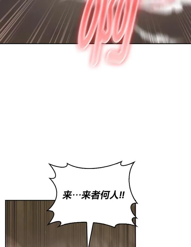 85.千里救学生 第90页