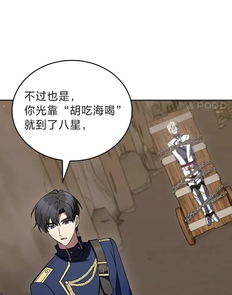 85.千里救学生 第95页
