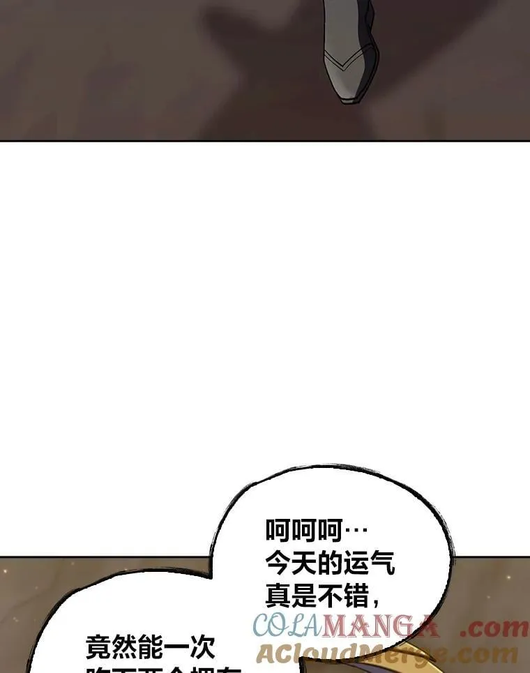 85.千里救学生 第97页
