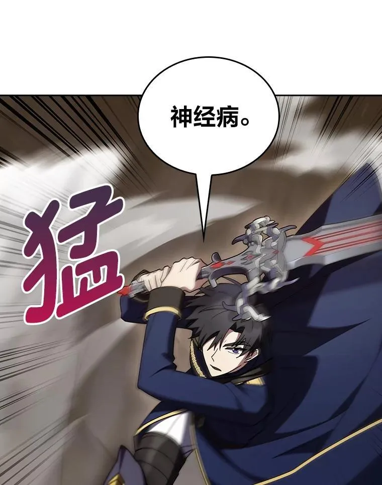 85.千里救学生 第100页
