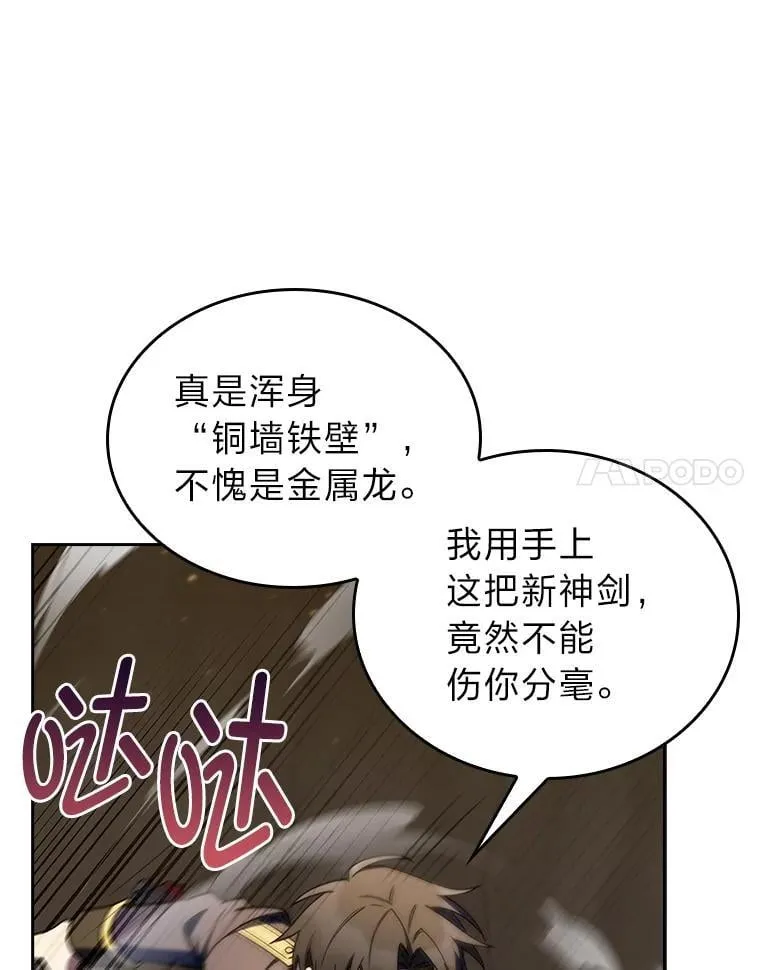 85.千里救学生 第115页