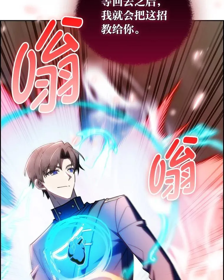 85.千里救学生 第119页