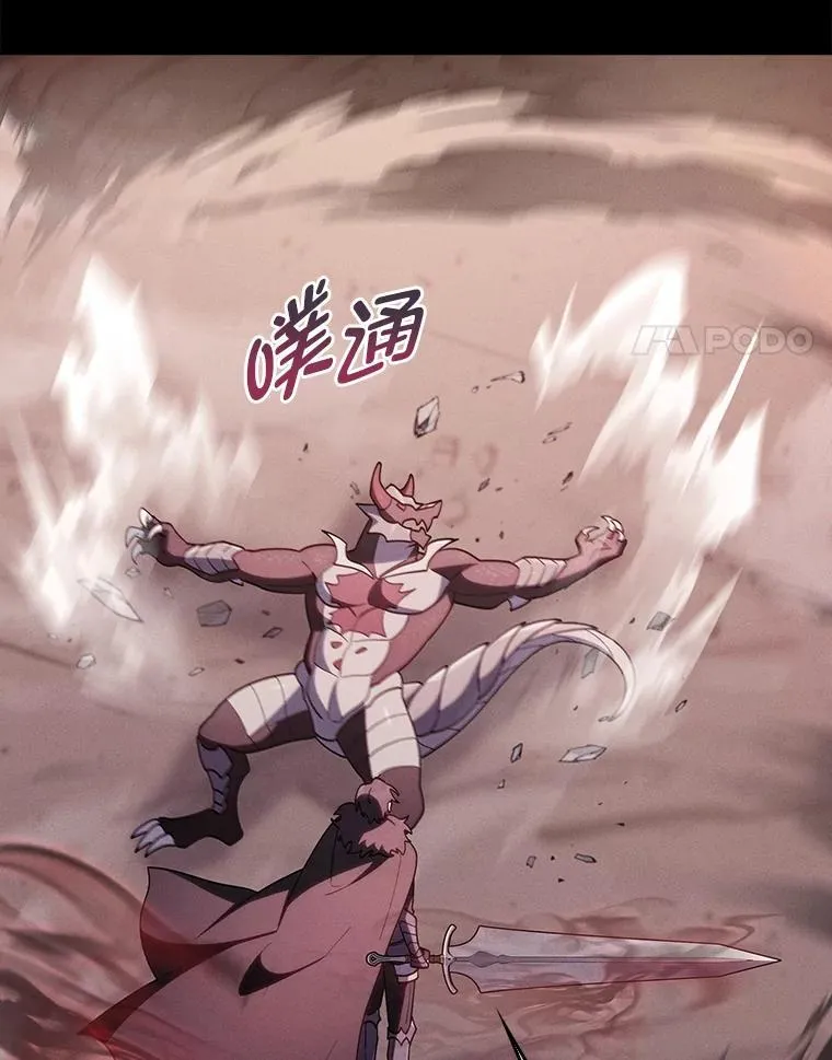 86.龙人族实验 第4页