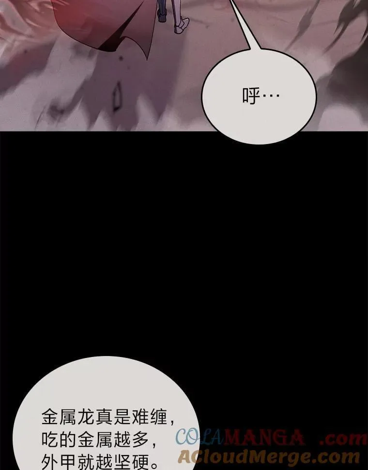 86.龙人族实验 第5页
