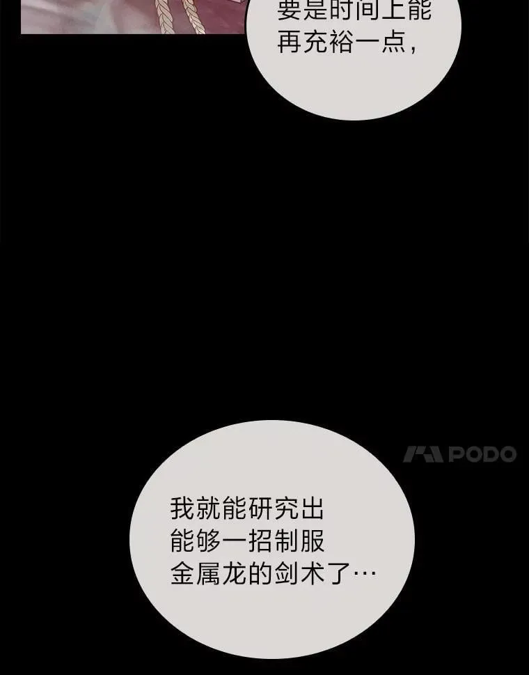 86.龙人族实验 第7页