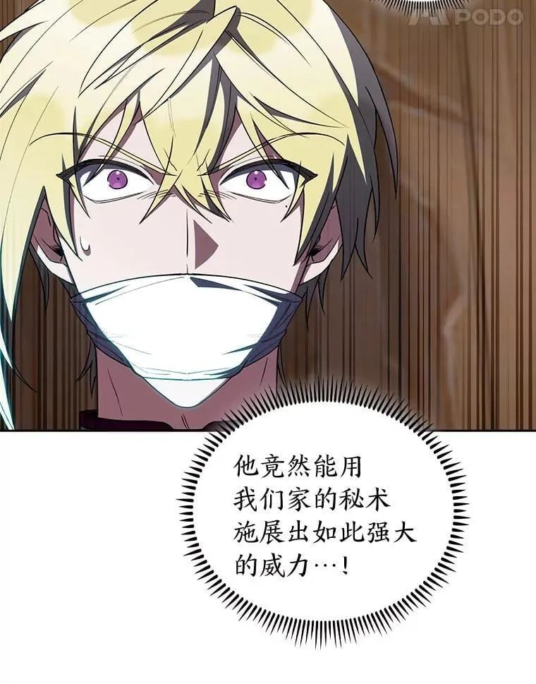 86.龙人族实验 第11页