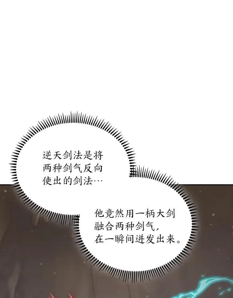 86.龙人族实验 第12页