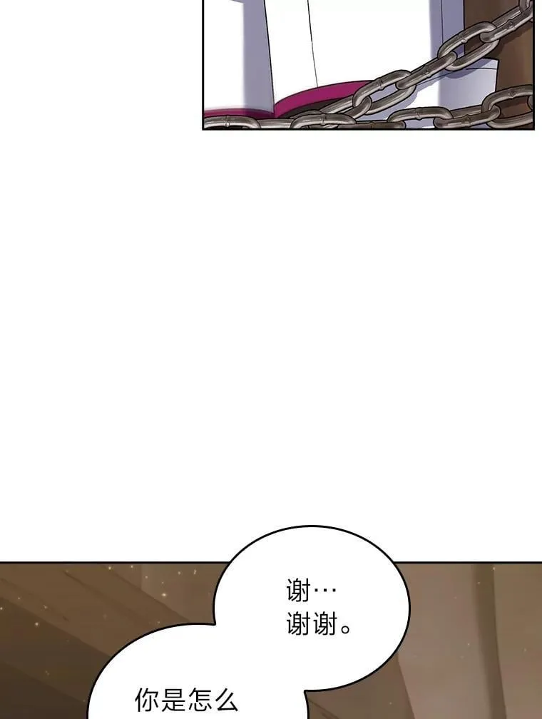 86.龙人族实验 第15页
