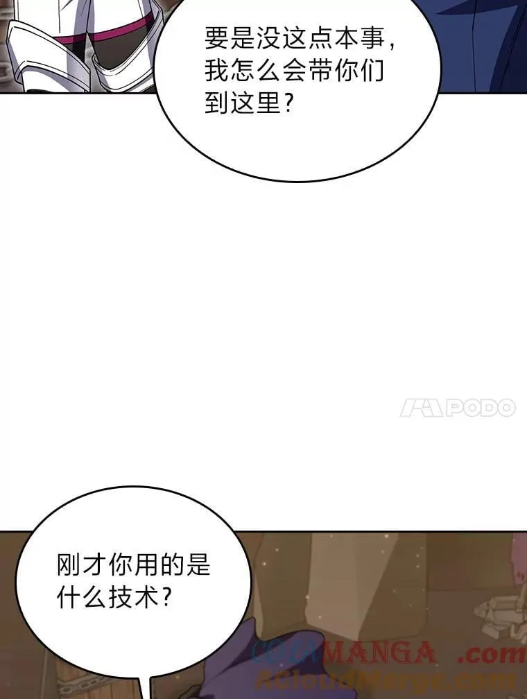 86.龙人族实验 第17页