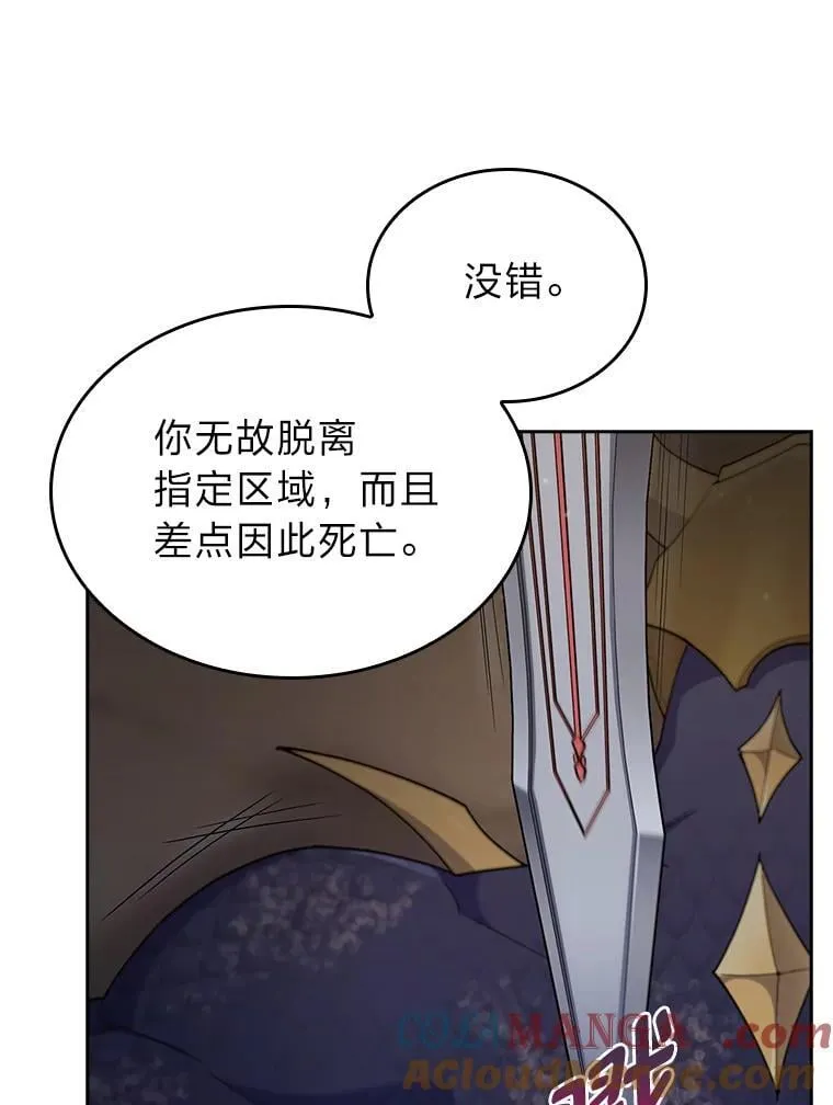 86.龙人族实验 第21页