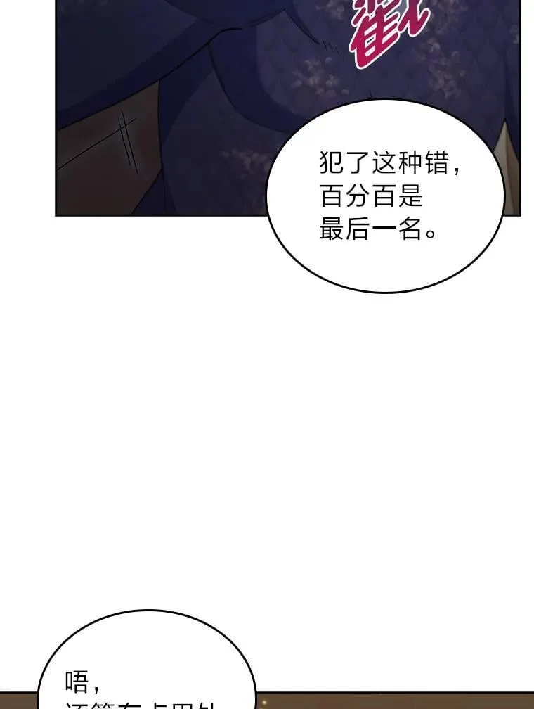 86.龙人族实验 第22页