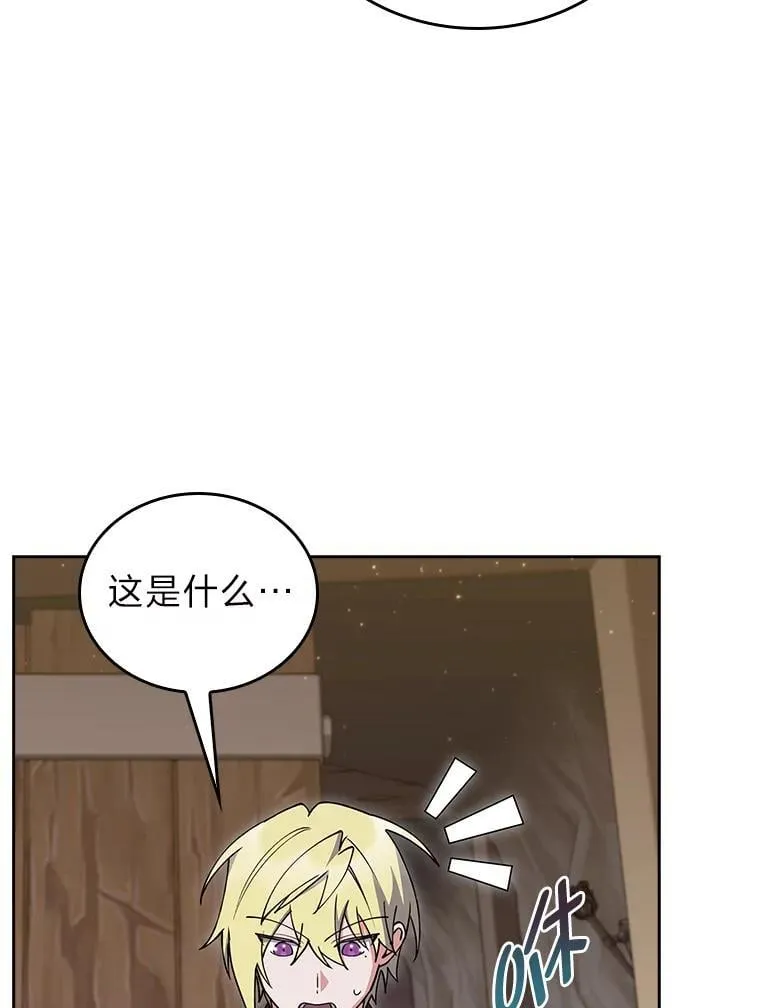 86.龙人族实验 第26页
