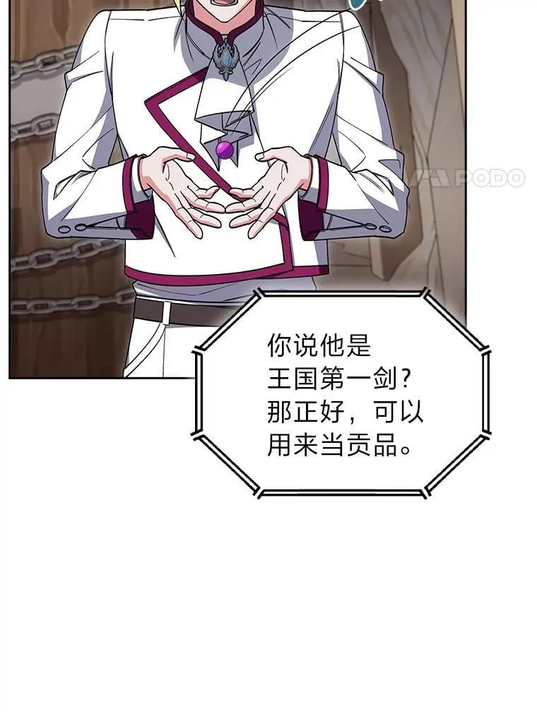 86.龙人族实验 第27页