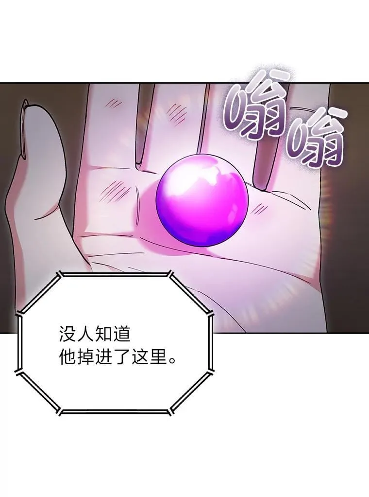 86.龙人族实验 第28页